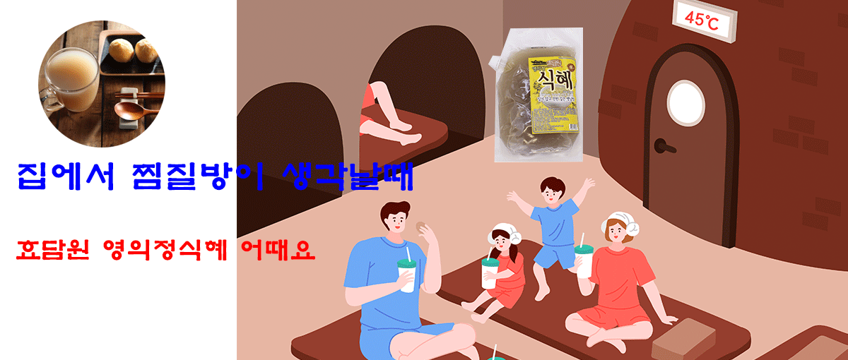 식혜