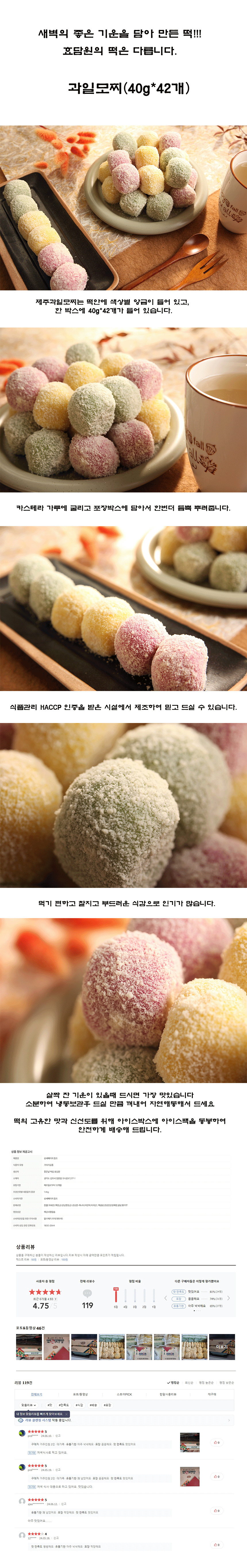 과일모찌 (40g*42)