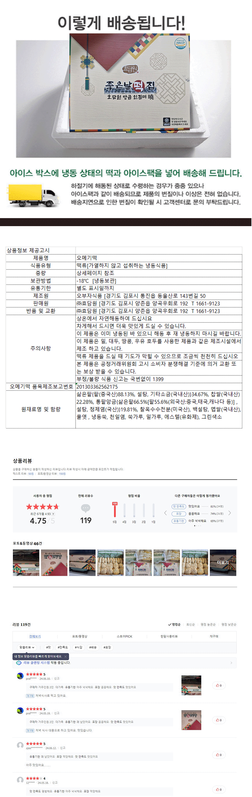  오메기떡(60g*15개)