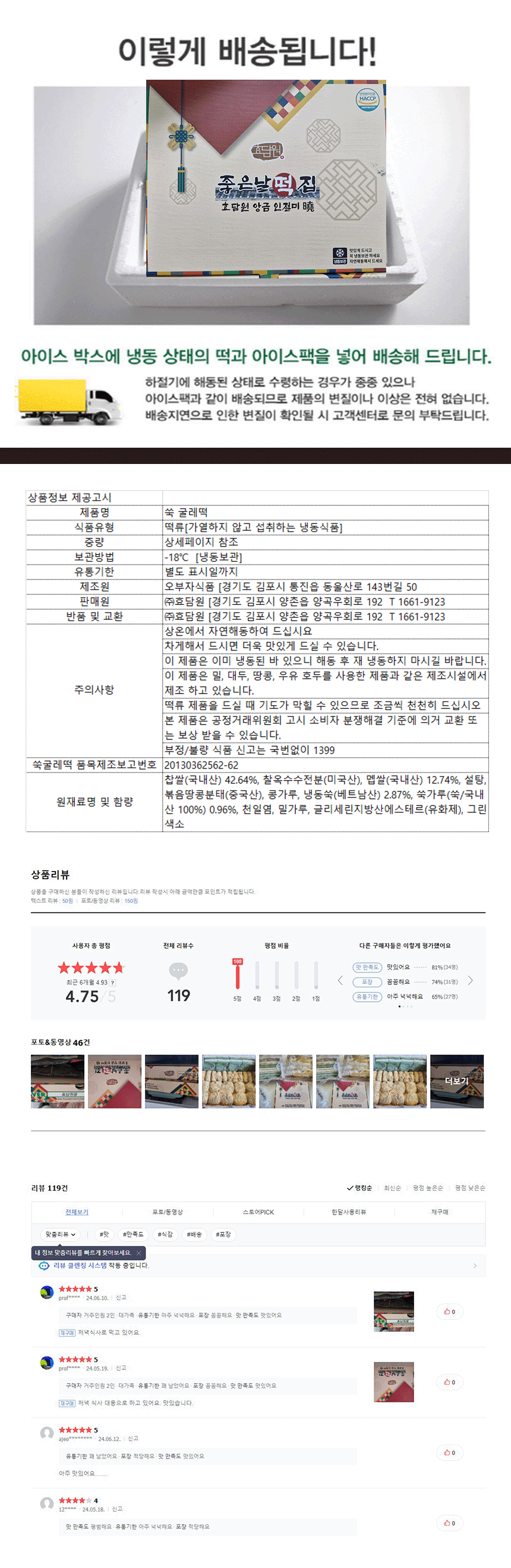  쑥굴레떡(30g*33개)